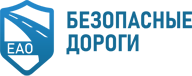 Логотип Общества с ограниченной ответственностью «Безопасные дороги Еврейской автономной области»