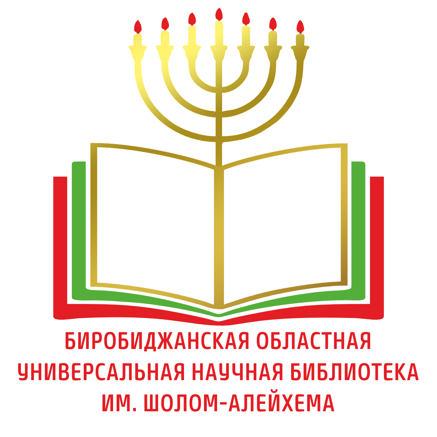 Логотип Биробиджанской областной универсальной научной библиотеки