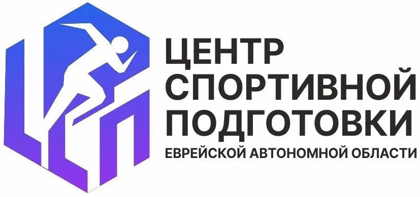 Логотип Центра спортивной подготовки ЕАО